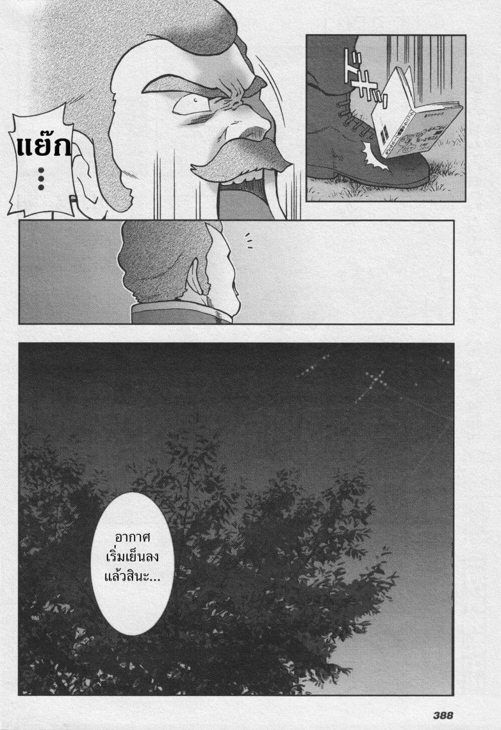 Manga-lc-com อ่านมังงะ อ่านการ์ตูน ออนไลน์ ฟรี Ral Meshi Ramba Ral no Haitoku Gohan ตอนที่ 1 2 3 4 5 6 7 8 9 10 11 12 13 14 ฟรี ไม่มีโฆษณา Manga-lc - อ่าน มังงะ อ่าน การ์ตูน ออนไลน์ อ่านมังงะ ฟรี