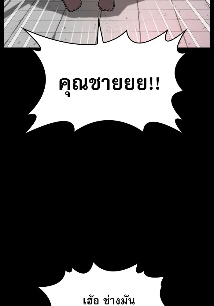 ลับลางลวง ตอนที่ 11 การแผ่ซ่านของความชั่วร้าย รูปที่ 17