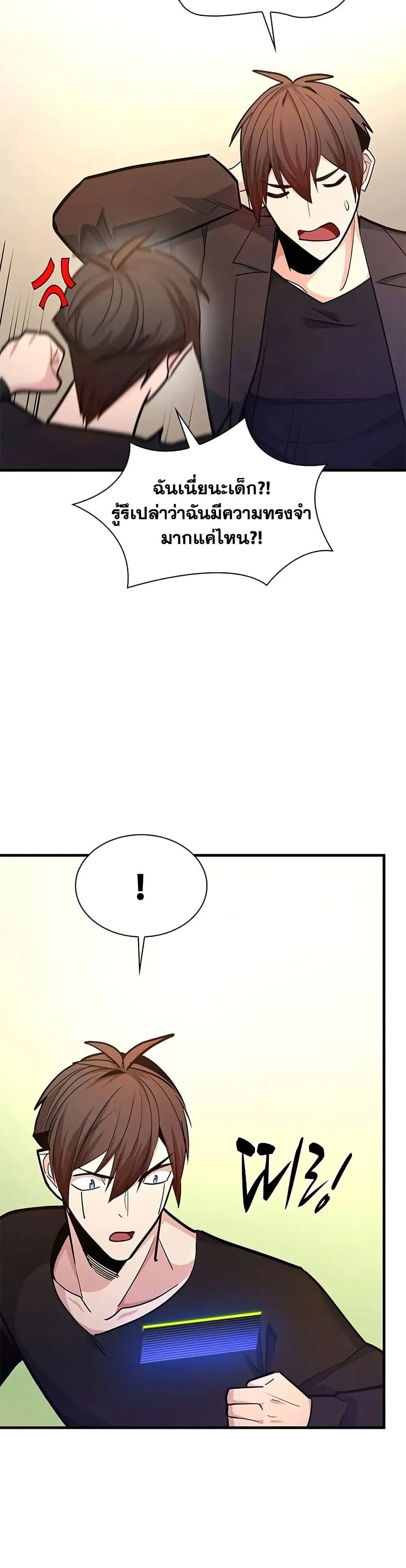 The Tutorial is Too Hard โลกฝ_กสอนส_ดโหดร_าย ตอนที่ ตอนที่ 246 รูปที่ 22