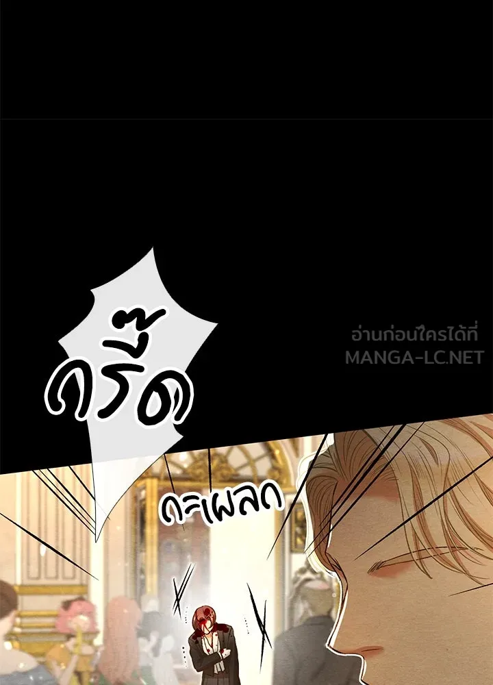 องค์ชายผู้อื้อฉาว ตอนที่ 18 รูปที่ 9