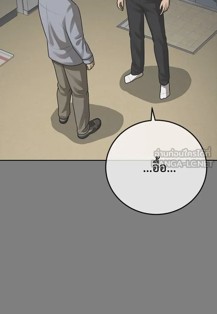 T2K ตอนที่ 58 รูปที่ 15