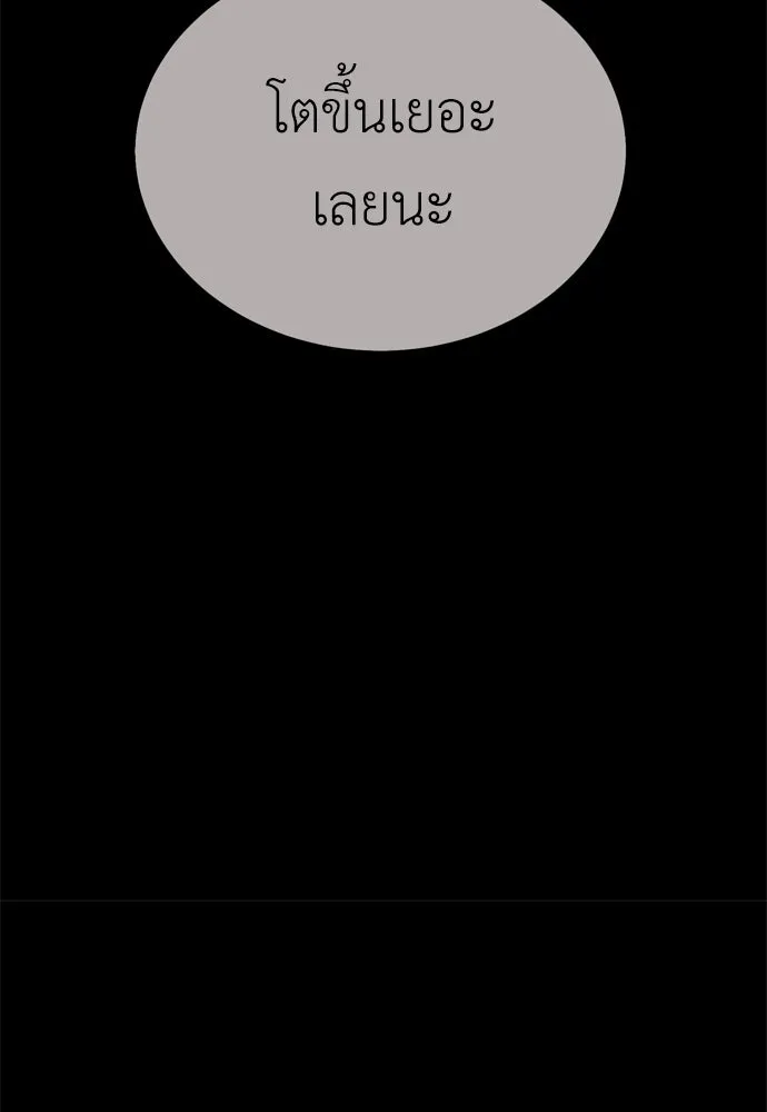 ไอ้เพลเยอร์นั่น ฉันฆ่ามันเอง ตอนที่ 20 รูปที่ 107