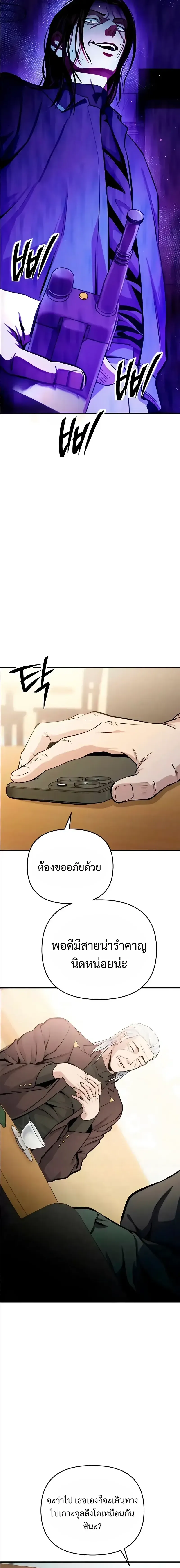 Nation-Class Dungeon Architect น_กออกแบบเขาวงกตระด_บชาต_ ตอนที่ ตอนที่ 16 รูปที่ 17