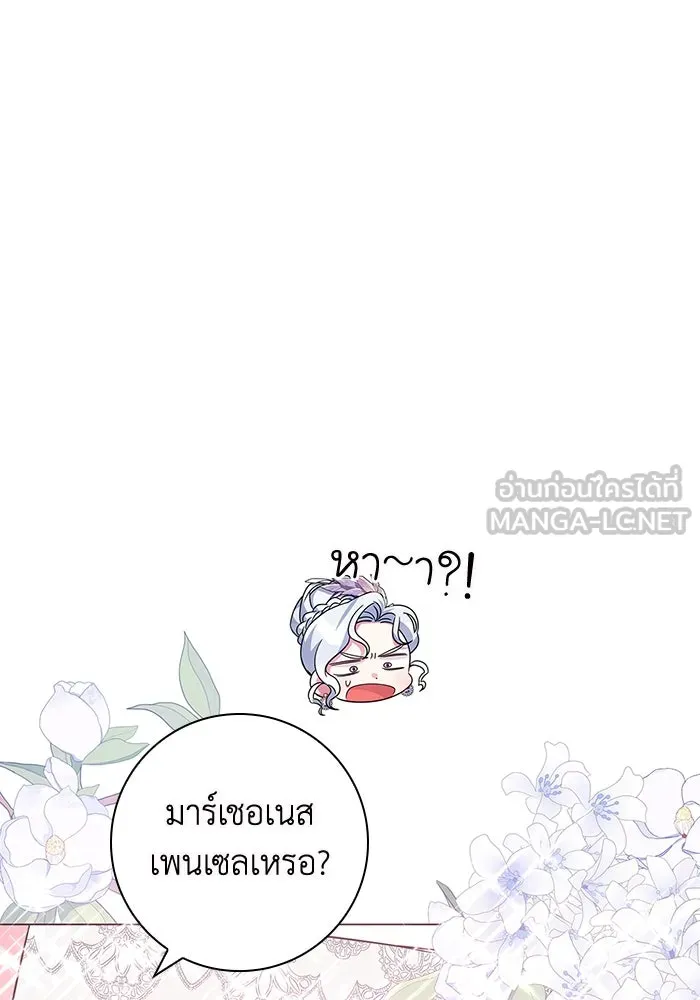 ฉันกลายเป็นแม่พระเอกนิยายจอมเสเพล ตอนที่ 7 รูปที่ 135