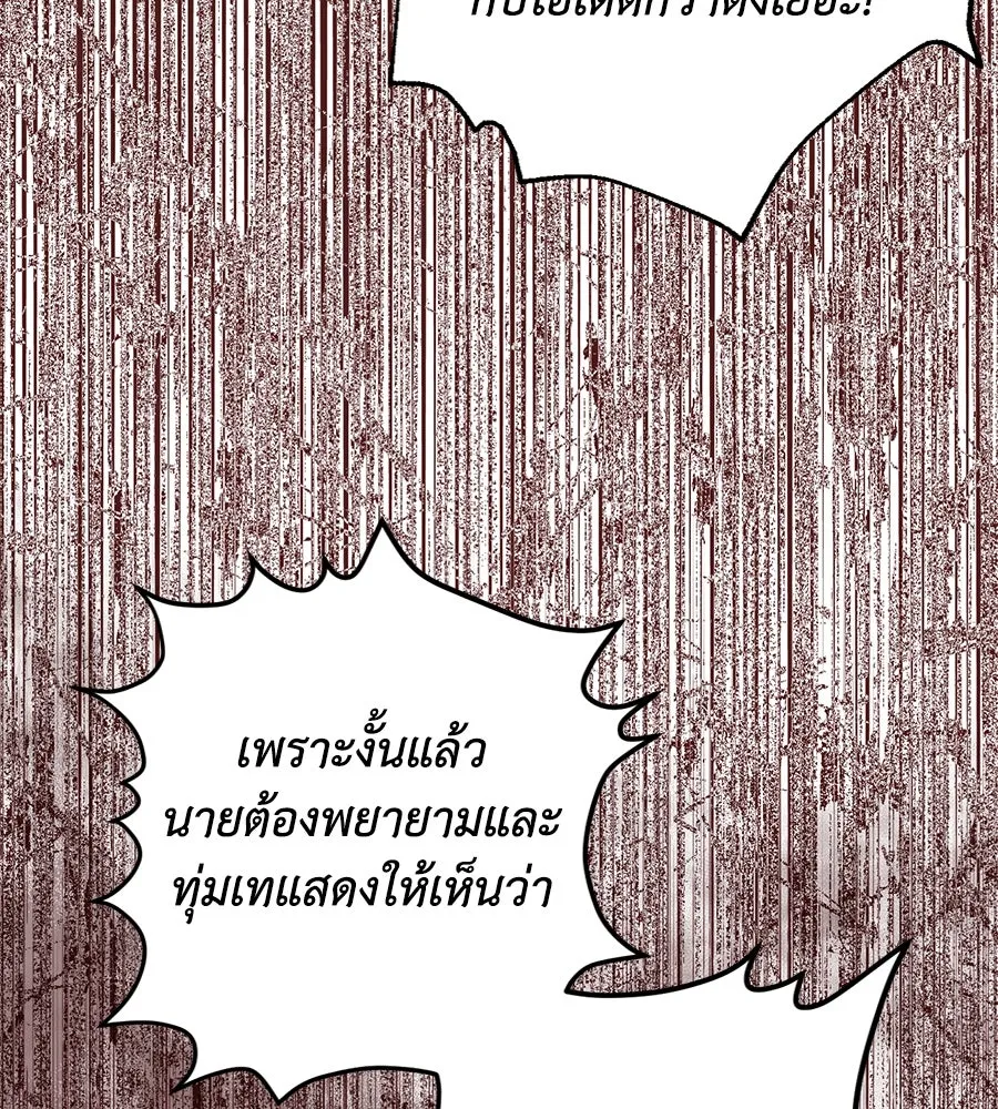 บาสเตียน ตอนที่ 17 รูปที่ 67