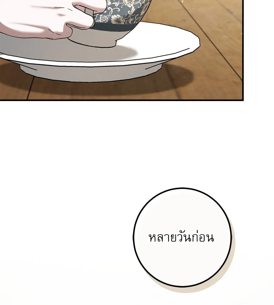 เรือนจำรัก ตอนที่ 47 รูปที่ 104