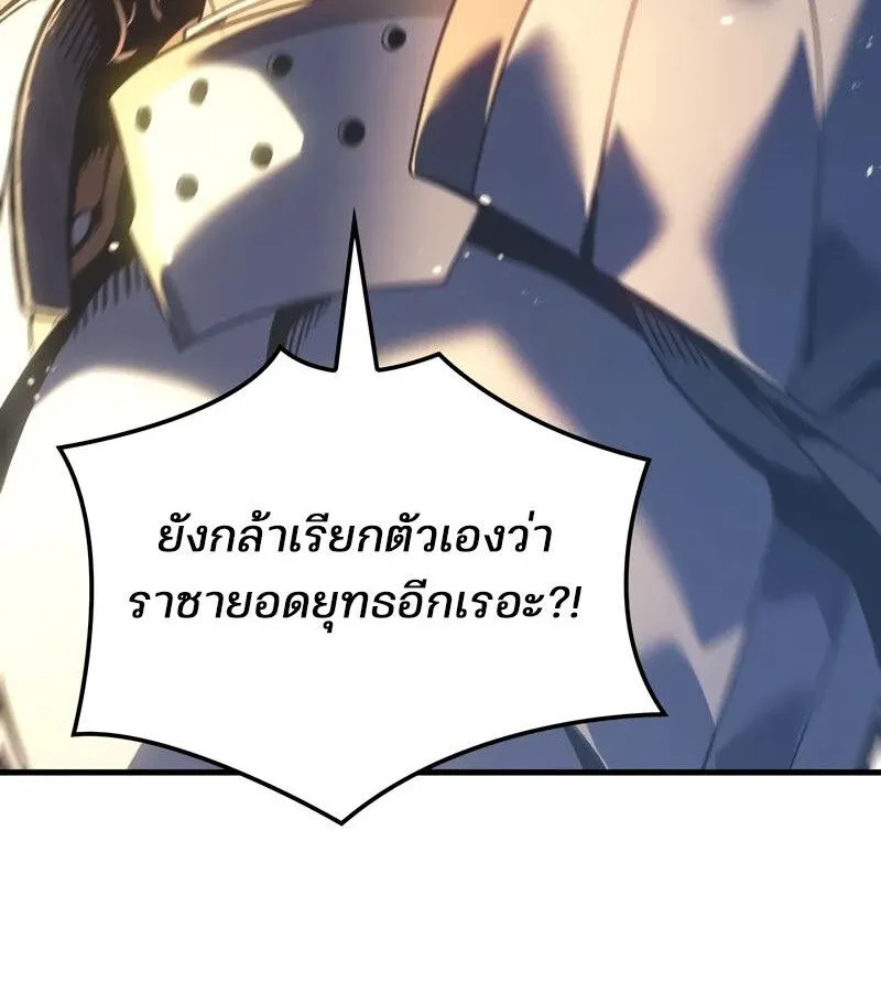 The Indomitable Martial King ตอนที่ ตอนที่ 58 รูปที่ 53