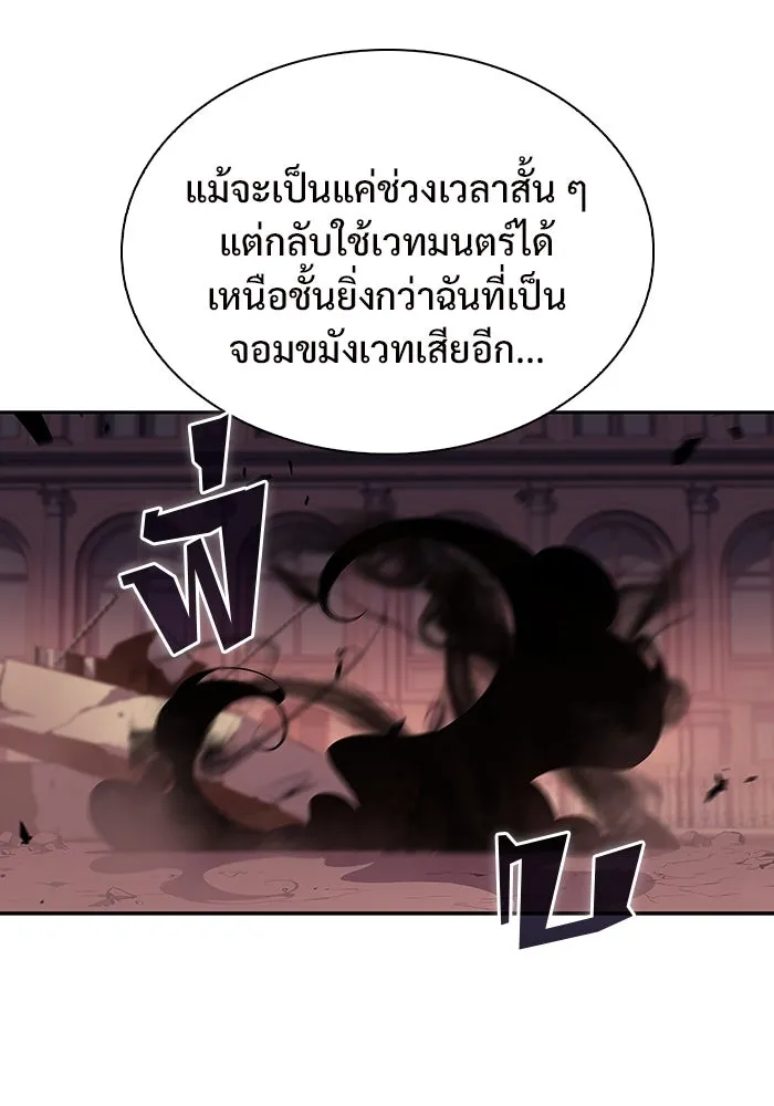 ผู้เล่นหน้าใหม่เลเวลแมกซ์ ตอนที่ 126 ไลฟ์โพสแวร์เซิล รูปที่ 56