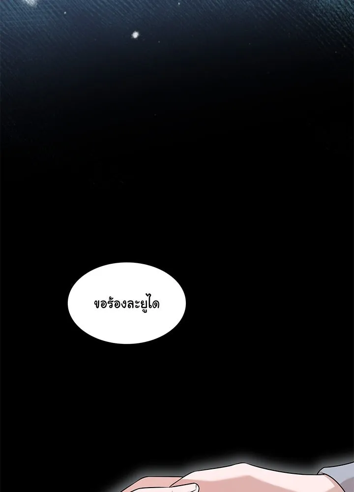 เพลิงแค้นผลาญใจ ตอนที่ 38 รูปที่ 142