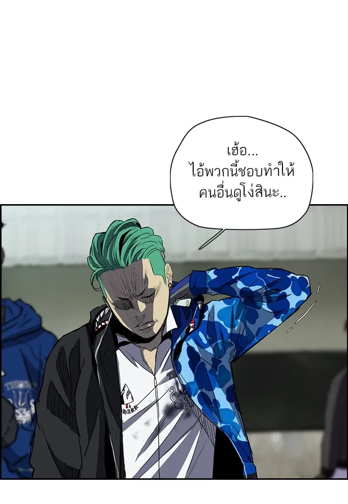 ปั่นสู้ฝันbrWind Breaker ตอนที่ 26 รูปที่ 38