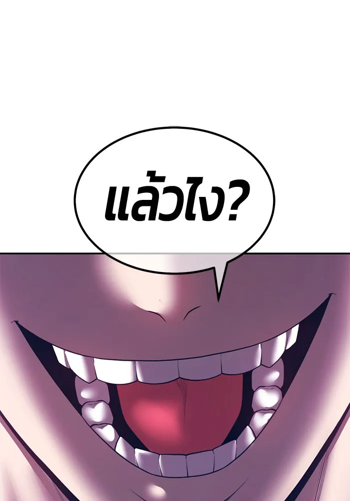 +99 ท่อนไม้พร้อมบวก ตอนที่ 59 ดิเมนชันอีตเตอร์ (7) รูปที่ 116