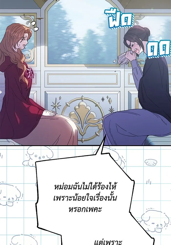 ย้อนเวลาพลิกชะตาทายาท ตอนที่ 9 รูปที่ 86