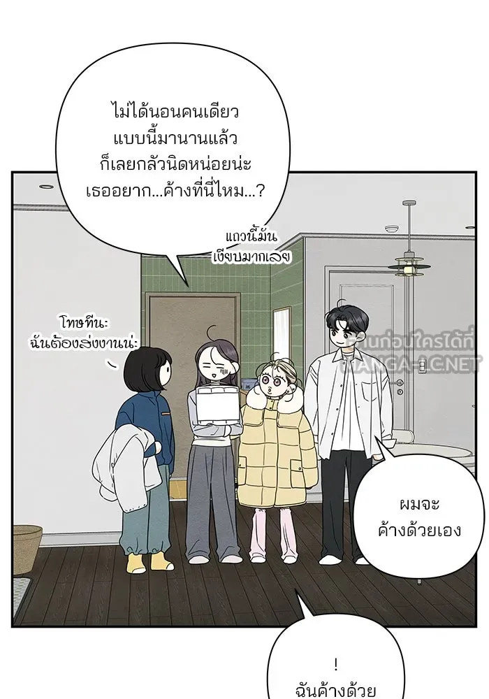 ปุลโซราได้เวลาดัง ตอนที่ 69 รูปที่ 51