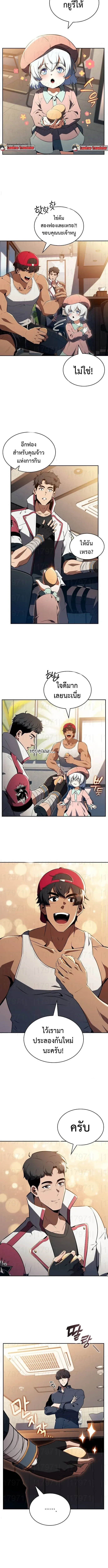 The Demon Slayer_s Restaurant ร_านอาหารส_ดพ_สดารของพ_อคร_วผ_พ_ช_ตต_างโลก ตอนที่ ตอนที่ 32 รูปที่ 7