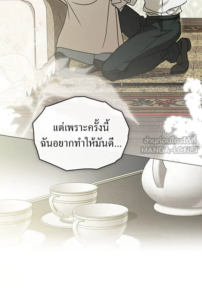 กู้ชีวิตลิขิตท่านเอิร์ล ตอนที่ 38 รูปที่ 39