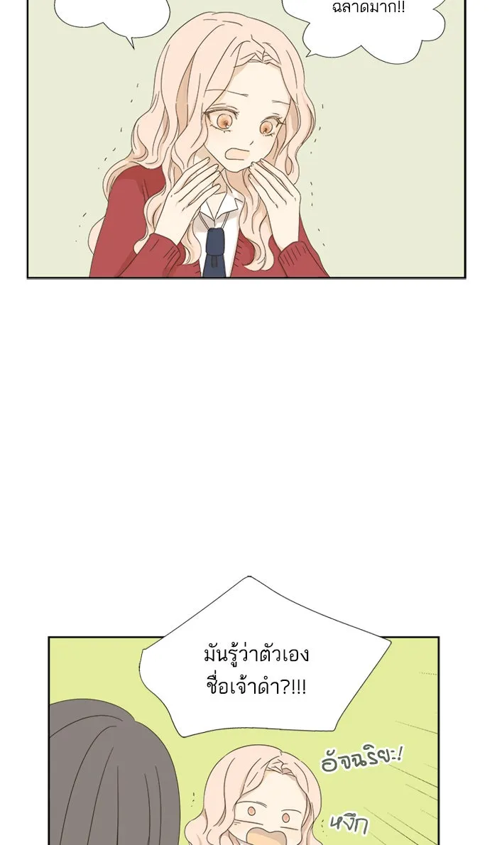 ฉันมันร้าย หรือเพราะโลกไม่น่ารัก ตอนที่ 9 รูปที่ 17