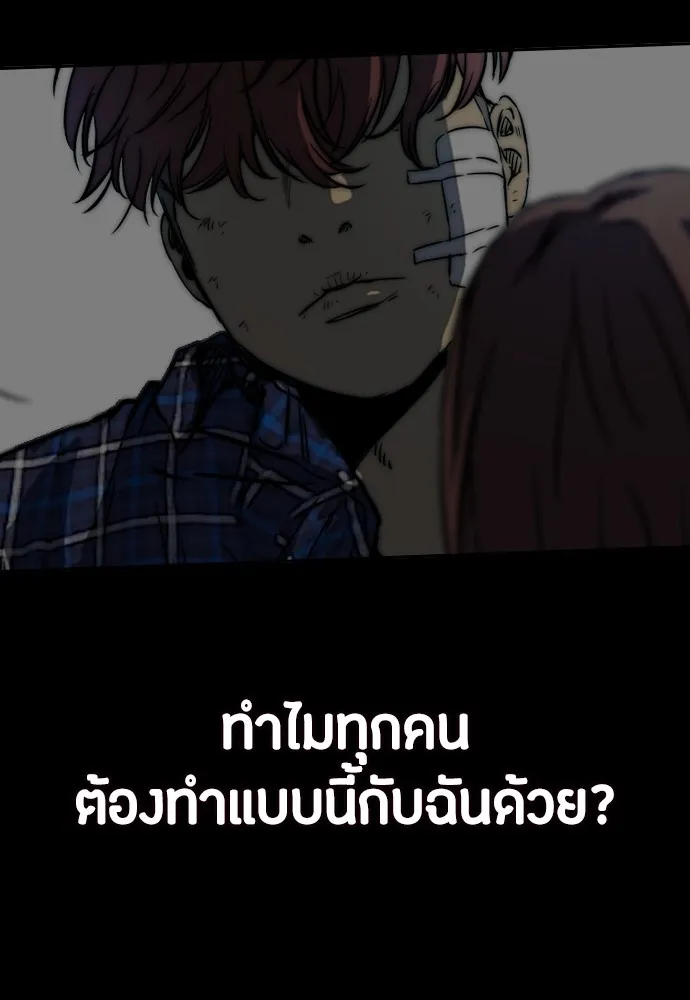 ปั่นสู้ฝันbrWind Breaker ตอนที่ 83 รูปที่ 100