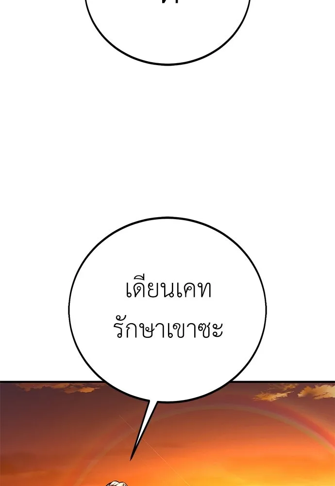 ไอ้เพลเยอร์นั่น ฉันฆ่ามันเอง ตอนที่ 89 รูปที่ 221