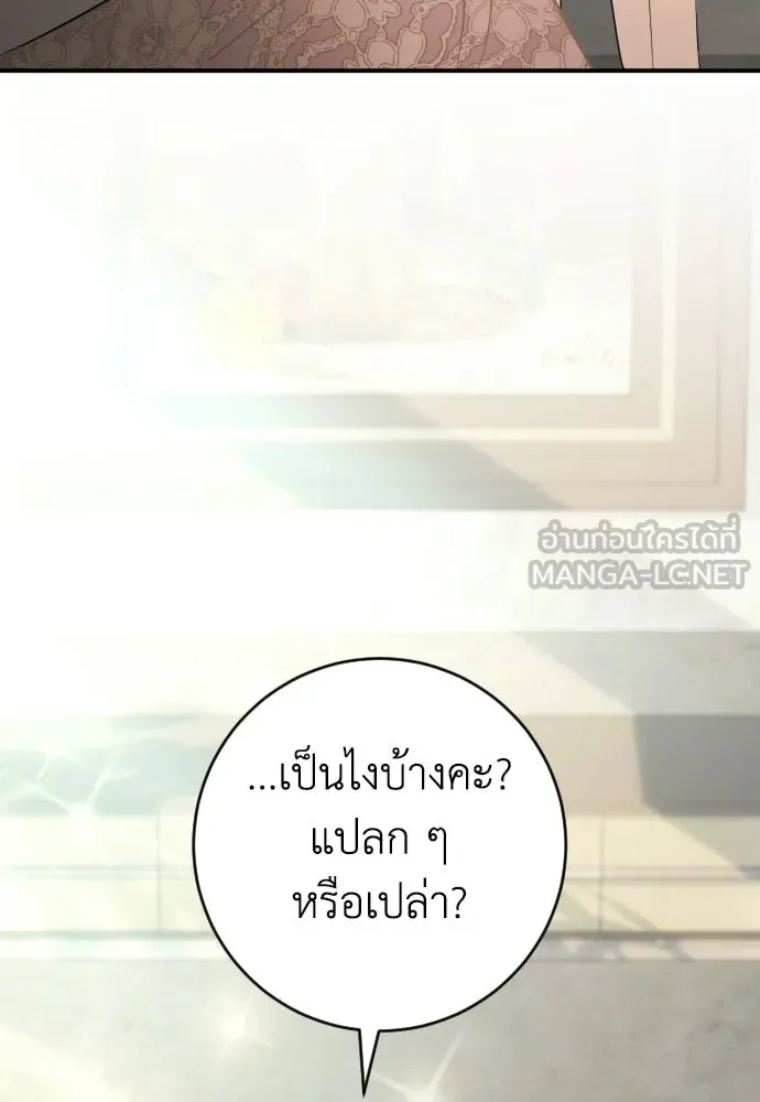 รักไร้ราคา ตอนที่ ตอนพิเศษ 2 รูปที่ 81