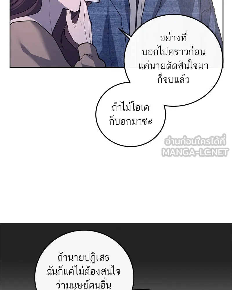 ตำนานเทพธิดาตกสวรรค์ ตอนที่ 15 รูปที่ 39