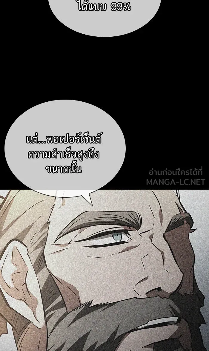หลังวันสิ้นโลก ตอนที่ 16 รูปที่ 72
