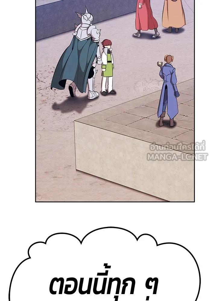 +99 ท่อนไม้พร้อมบวก ตอนที่ 26 เริ่มทัวร์นาเมนต์! (1) รูปที่ 24