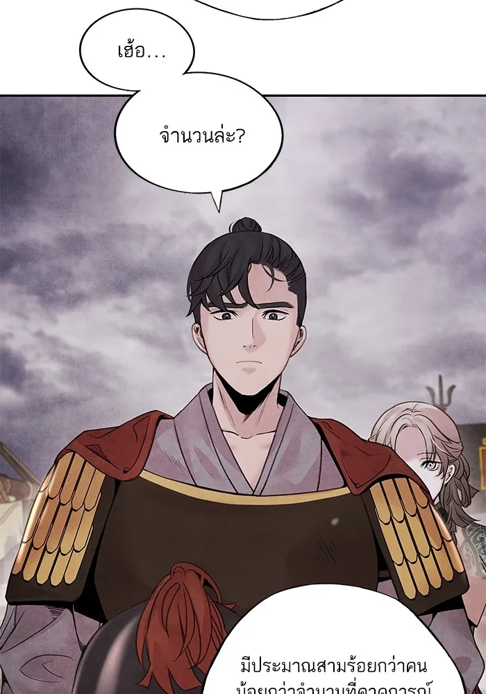 อาซา ตอนที่ 37 แมลงฤดูร้อน รูปที่ 26