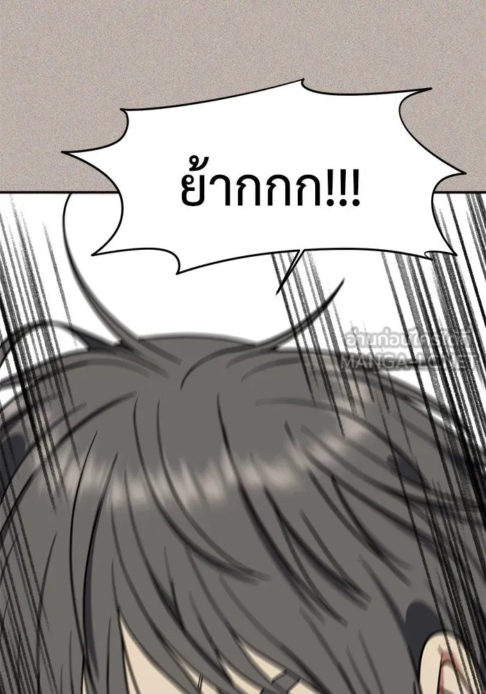 ช่วยเปลี่ยนฉันที ตอนที่ 49. แบซอนจู 15 รูปที่ 60