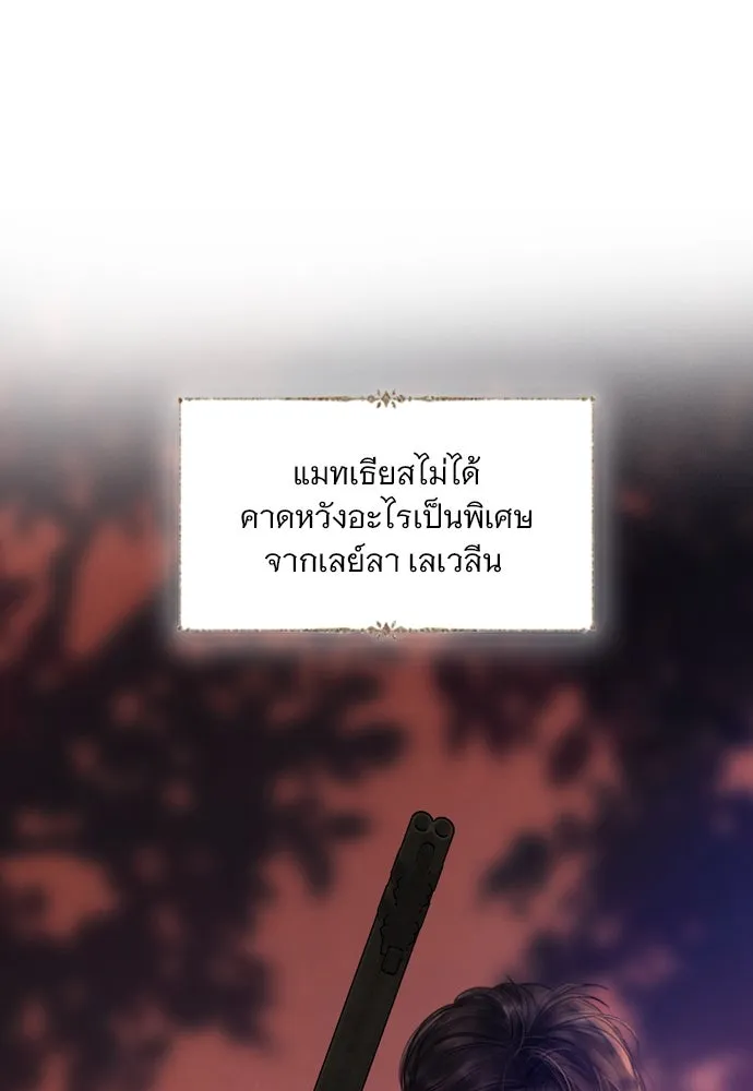 ถ้าไม่ร้อง ก็จงอ้อนวอนซะ ตอนที่ 25 รูปที่ 7