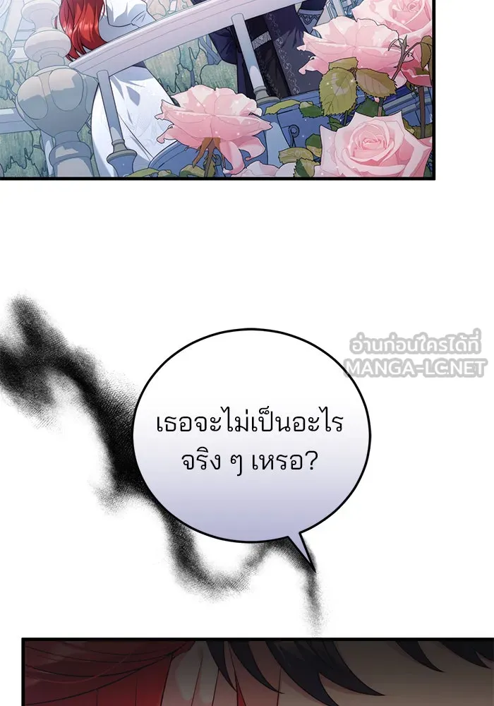 แผนหย่าสามีทรราช ตอนที่ 40 รูปที่ 21