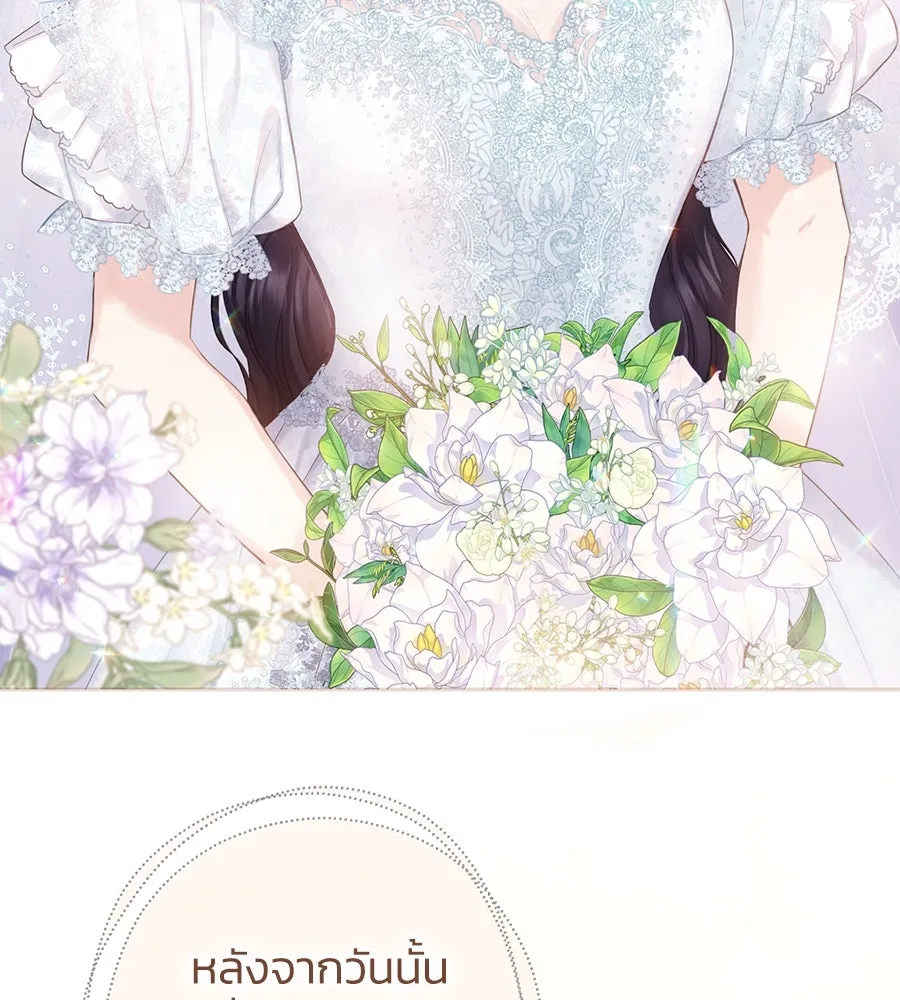 บาสเตียน ตอนที่ 24 รูปที่ 95