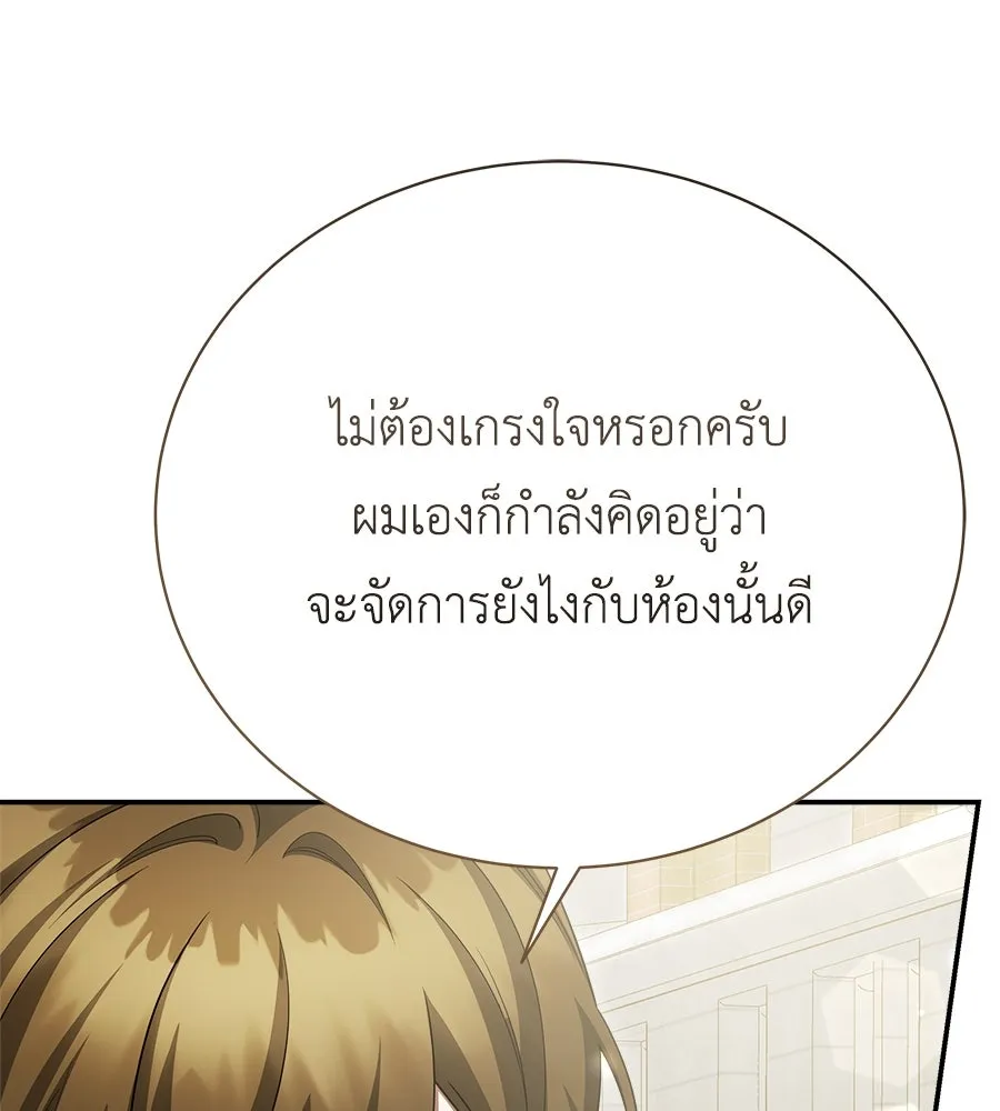 สัญญารักฉบับสุดท้าย ตอนที่ 20 รูปที่ 184