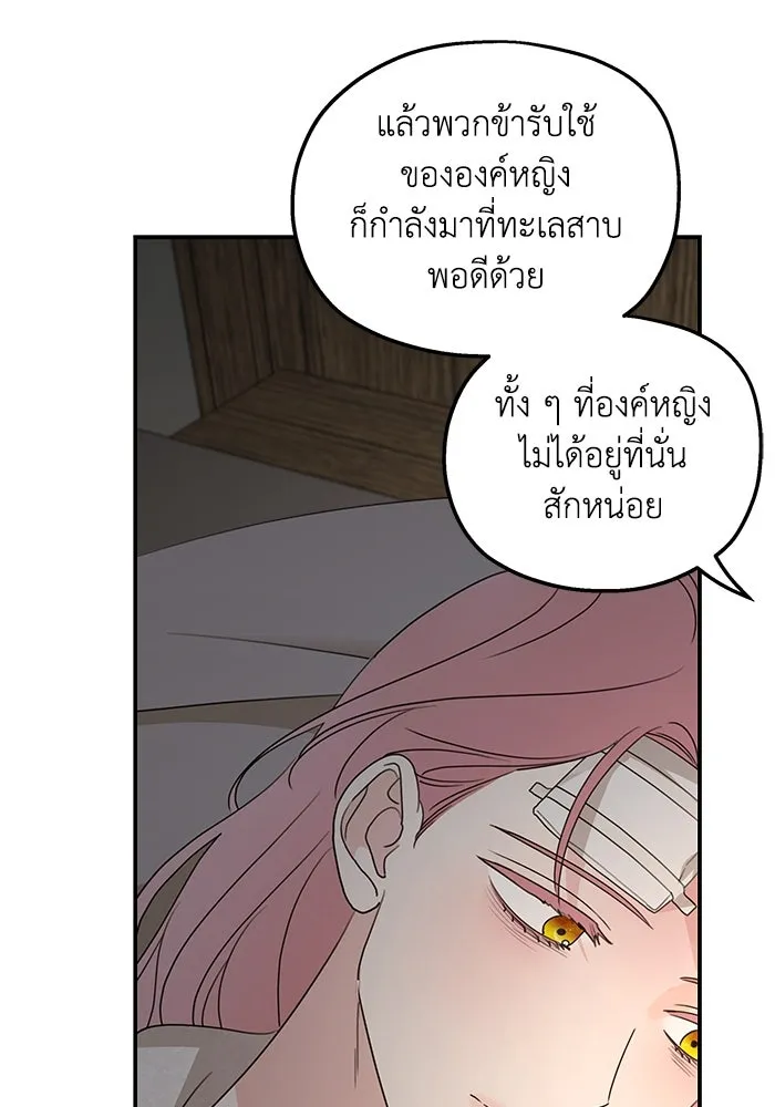 ครอบครัวสามีเห็นทีจะคลั่งรัก ตอนที่ 119 รูปที่ 40