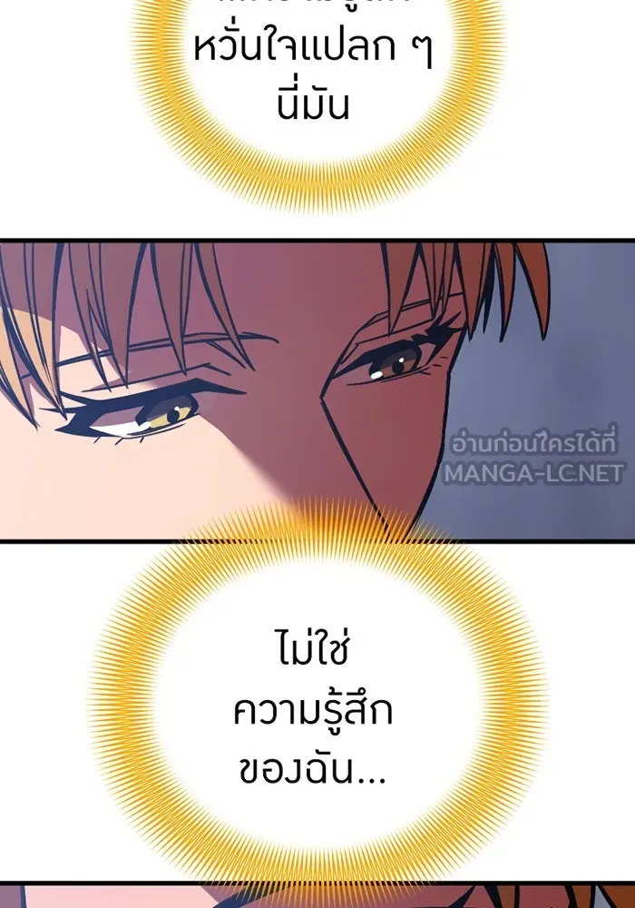 เพลเยอร์เลือดเทวะ ตอนที่ 4 เพลเยอร์ รูปที่ 255