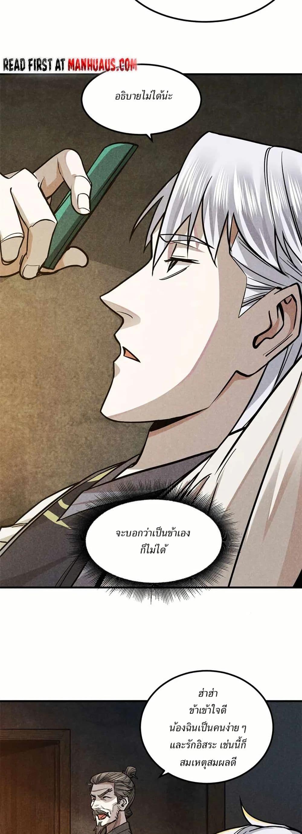 Manga-lc-com อ่านมังงะ อ่านการ์ตูน ออนไลน์ ฟรี Xinmo ตอนที่ 1 2 3 4 5 6 7 8 9 10 11 12 13 14 ฟรี ไม่มีโฆษณา Manga-lc - อ่าน มังงะ อ่าน การ์ตูน ออนไลน์ อ่านมังงะ ฟรี
