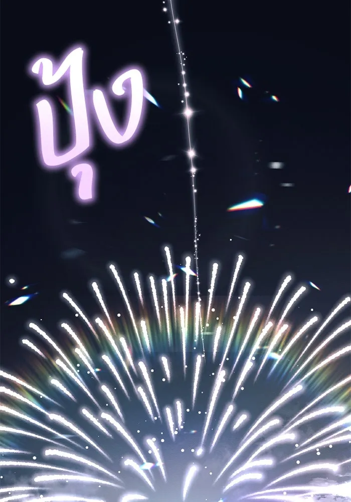 แอชสตาร์ต ตอนที่ 94 รูปที่ 68