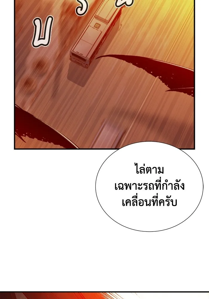 The Lone Necromancer ตอนที่ 13 รูปที่ 95