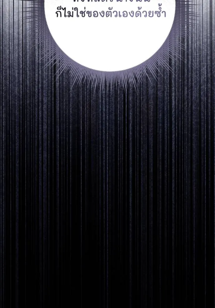 ยามหมาป่าทมิฬ ตอนที่ 27 รูปที่ 43