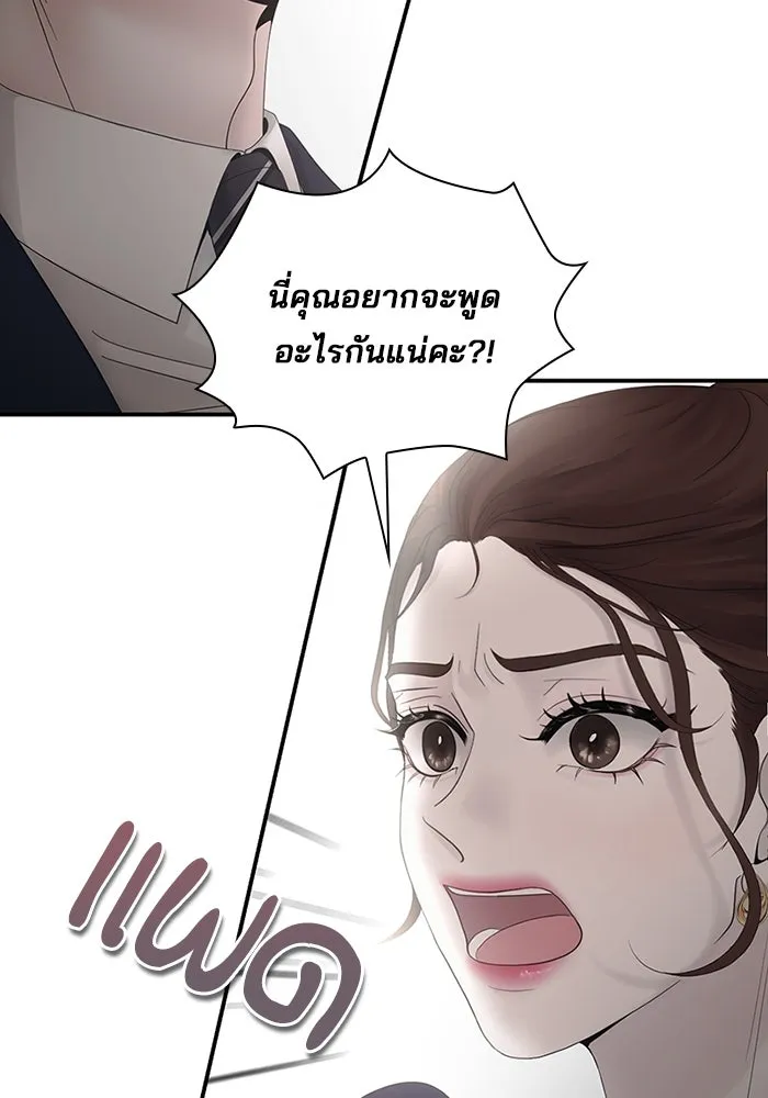 สามีที่ไม่ได้ขอ ตอนที่ 1 รูปที่ 125