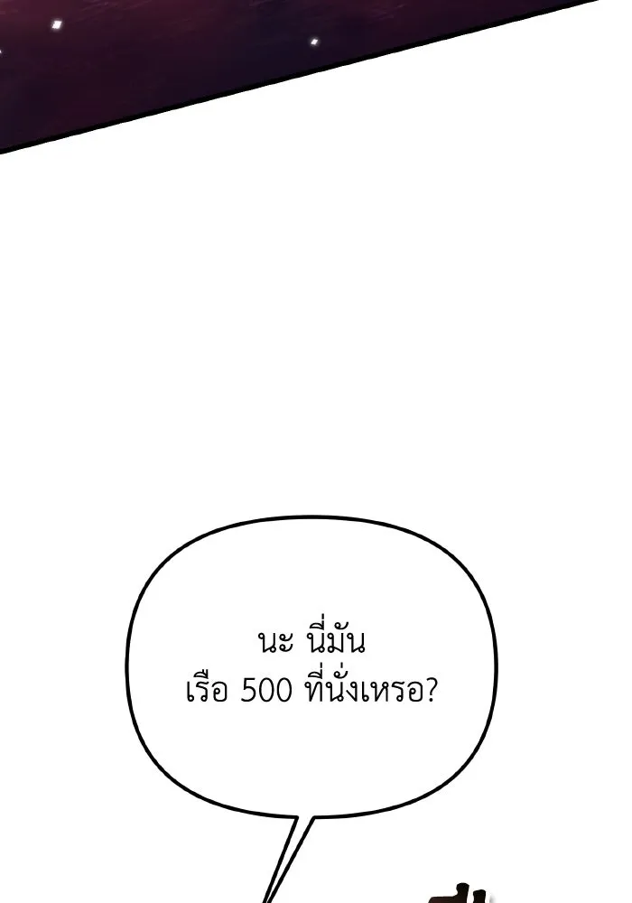 การแข่งขันของผู้เกิดใหม่ ตอนที่ 45 รูปที่ 130