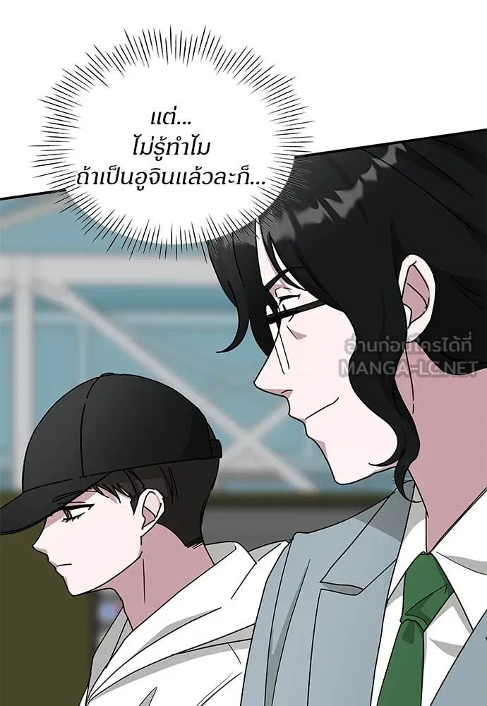 ฉันเนี่ยนะ ตอนที่ 68 รูปที่ 104