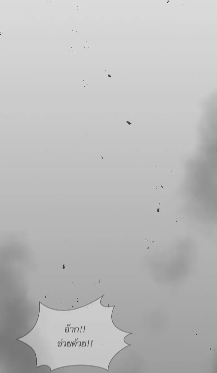 ผู้เล่นขั้นเทพแห่งหอคอยฝึกสอน ตอนที่ 32 รูปที่ 41