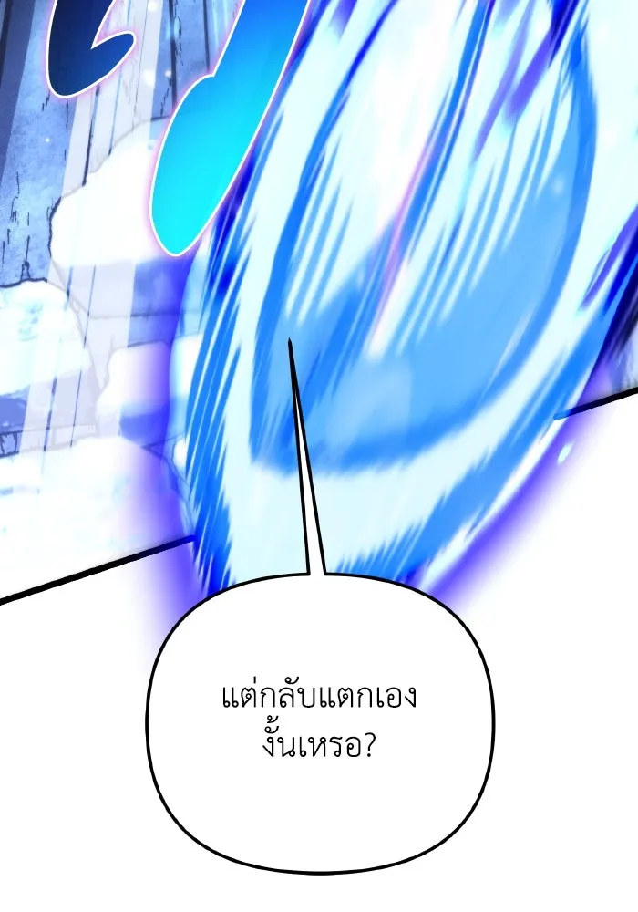 การแข่งขันของผู้เกิดใหม่ ตอนที่ 66 รูปที่ 68