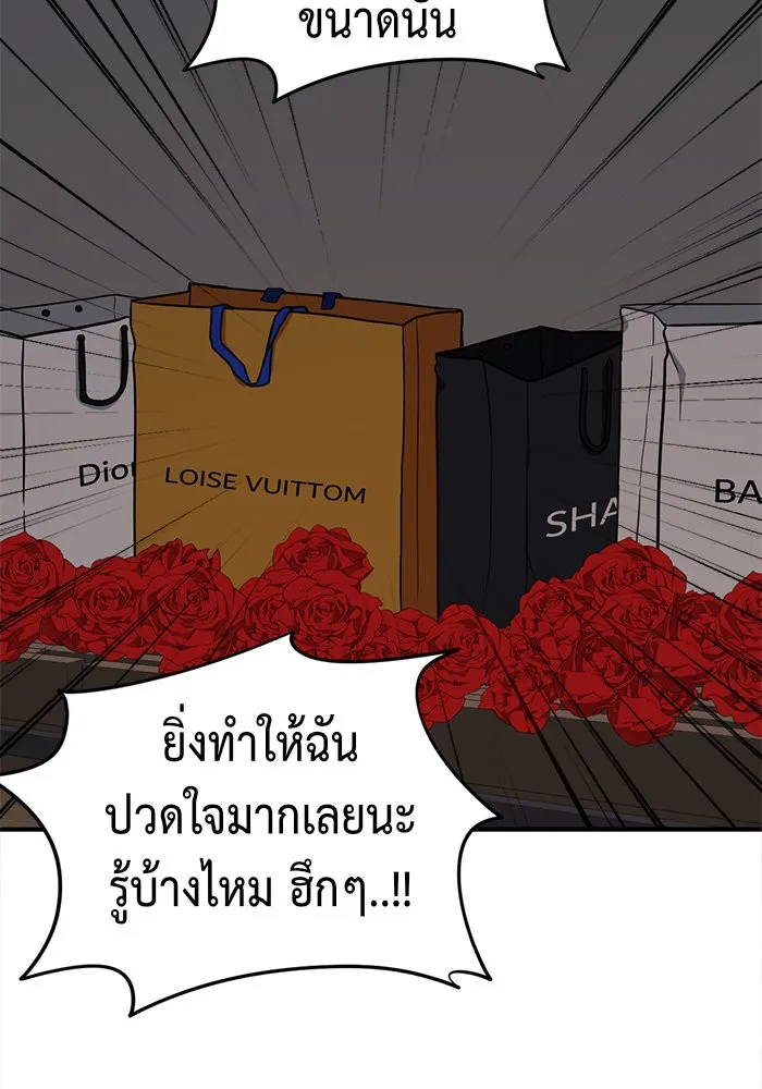 ช่วยเปลี่ยนฉันที ตอนที่ 59. ยอมินซอ 9 รูปที่ 62