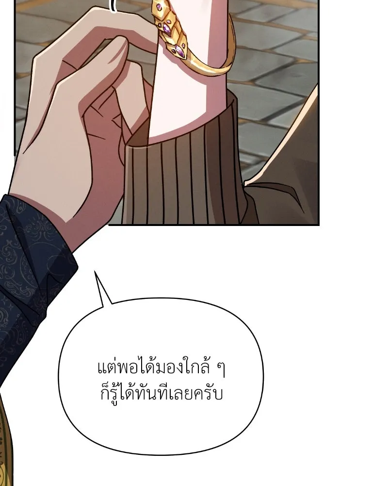 โอ้ ศัตรูที่รัก ตอนที่ 33 รูปที่ 16