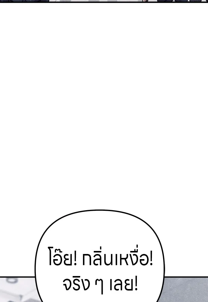 Zombie X Slasher ตอนที่ 20 รูปที่ 46