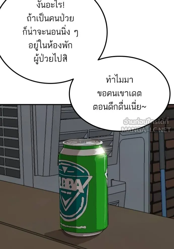 BAD GUY ตอนที่ 250 รูปที่ 11