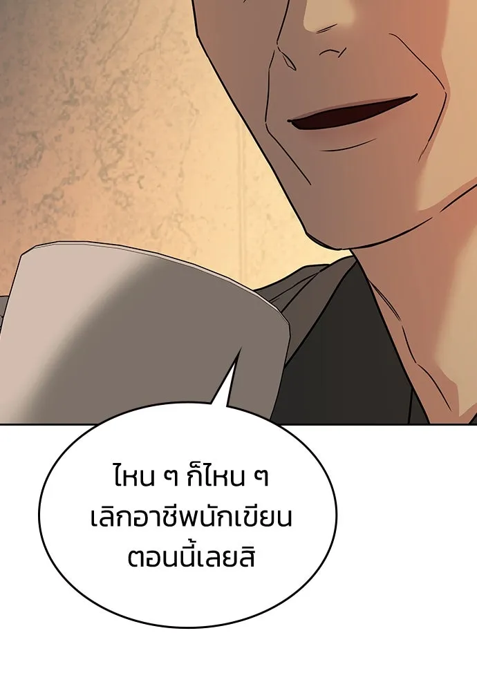 รักแล้วห้ามเลิก ตอนที่ 10 รูปที่ 77