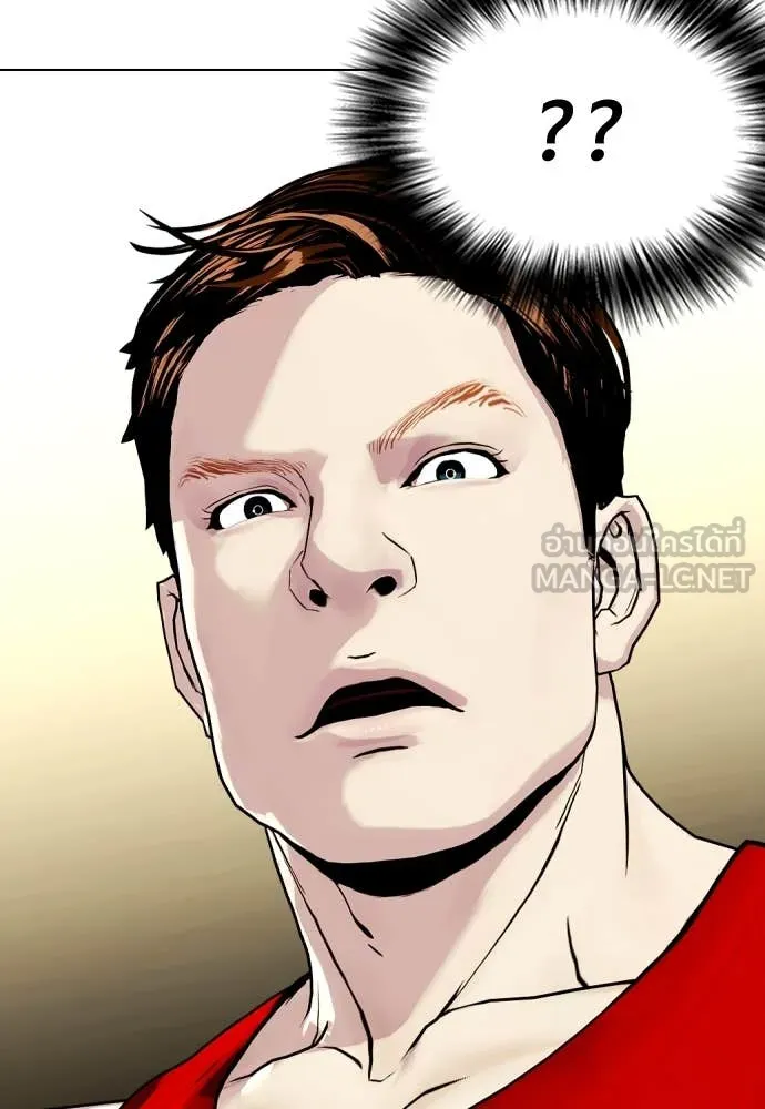 หมาหัวเน่า ตอนที่ 126 รูปที่ 111