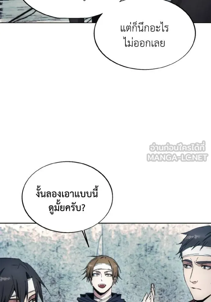 ศึกชิงบัลลังก์เทพเจ้ ตอนที่ 148 รูปที่ 36